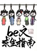 求生指南吧