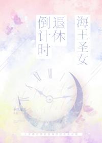 海王女啥意思