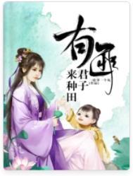 有匪君子的匪