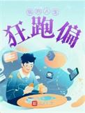 我的人生什么