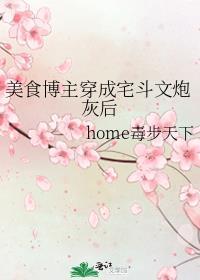 穿成美食主播