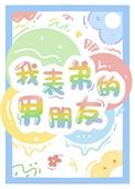 表弟的对象的妈妈应该叫什么