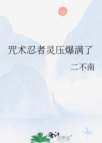 快穿黑化反派1v1攻略