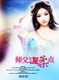 嗯师父师父