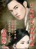 穿越时空再见你还叫什么名字
