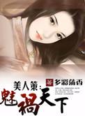 美人汵