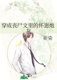 好看的男主丧尸文