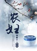 种田小农妇