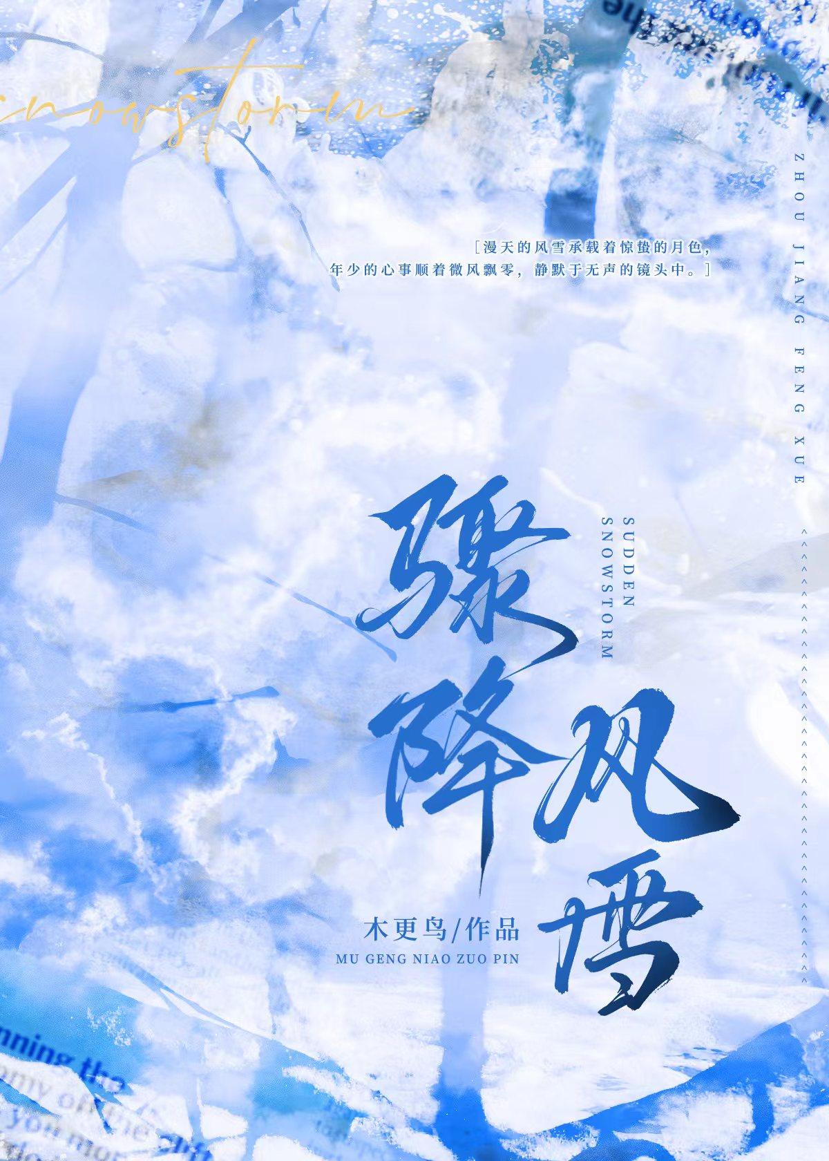 有生之年by