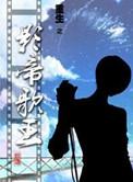 重生之影帝王冠免费阅读