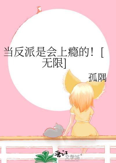 当反派拥有全知属性漫画在线观看156