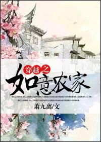 商如意是穿越的吗