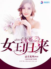 女王归来短剧