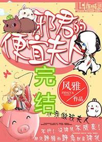 邪君的猎物免费阅读
