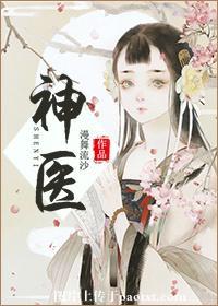 神医刘洪斌三年诈骗80亿