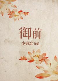 御前四宝歌曲