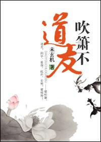 道友与我有缘