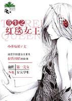 重生黑道女王