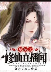 星际之修炼指南093