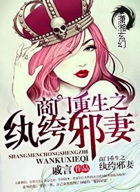 重生之商门娇女jassica