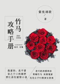 竹马攻略漫画免费阅读土豪漫画
