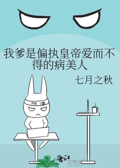 我的爹爹是皇上