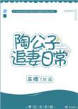 陶公子本人一灵异探险博主