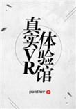 vr体验室