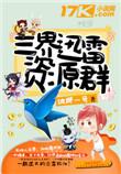 在线播放三界
