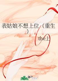 表姑娘不追了by涵羽清风免费阅读