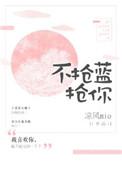不抢不夺十二生肖是什么