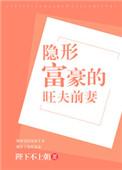 隐形富豪亿万富翁
