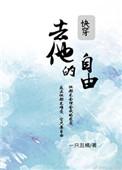 去他s