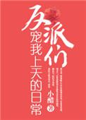 反派们的团宠过于强大