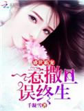 盛世霸宠换书名了吗