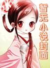 佛系少女吧