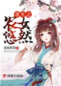 重生之农女有空间