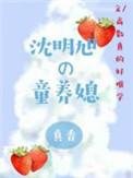 沈明宝