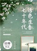 七十年代属相大全