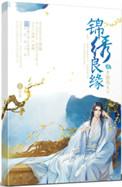 王爷不哄