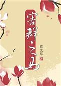 害群之马打一个生肖