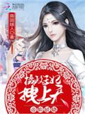 帝受 摄政王