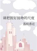 接吻完整
