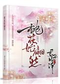 桃花初绽