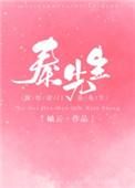 嫁给豪门秦先生岫云全文阅读