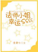 幸运小姐游戏全过程