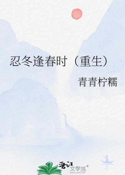 忍冬twentine免费