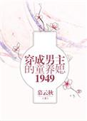 五零女配穿书月初圆著