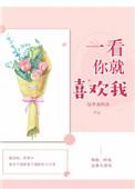 一看你就喜欢我讲的啥