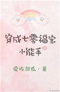 穿成七零小富婆